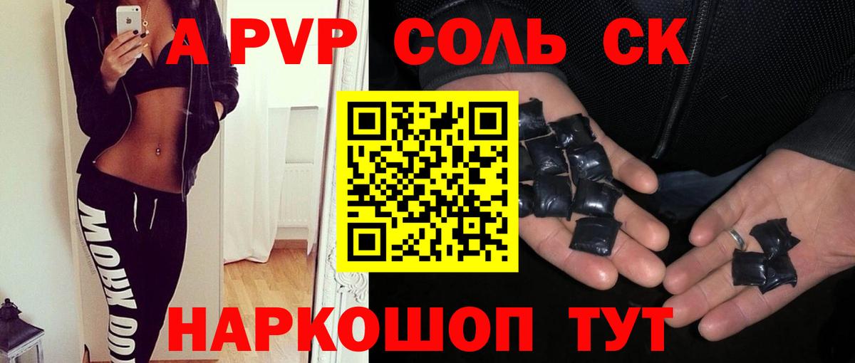A PVP крисы CK  Alfa_PVP кристаллы  дарнет шоп  Красногорск  Вход с VPN  Alfa_PVP Crystall  А ПВП 