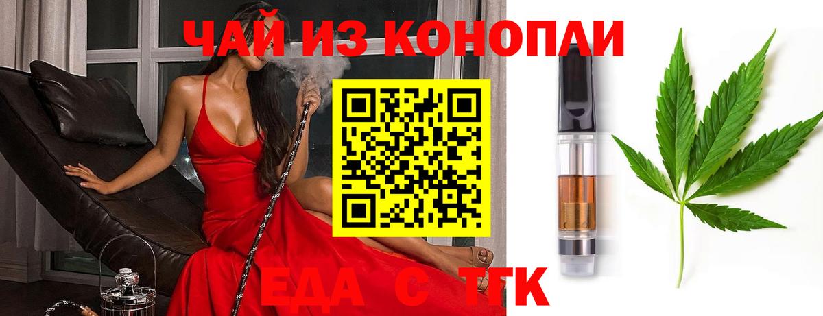 Красногорск  Canna-Cookies марихуана  Вход с VPN 