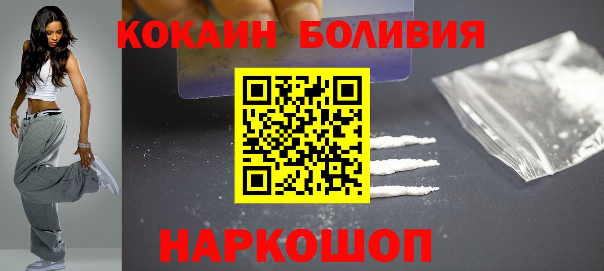 Кокаин  КОКАИН FishScale  Вход с VPN  Красногорск 