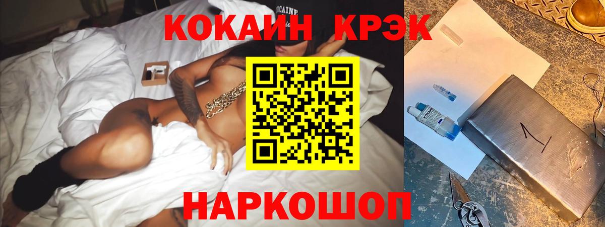 ГАШИШ  Метамфетамин  НБОМе  Вход с VPN  Марихуана  Красногорск  Меф МЯУ МЯУ кристаллы  Экстази  Кокаин 