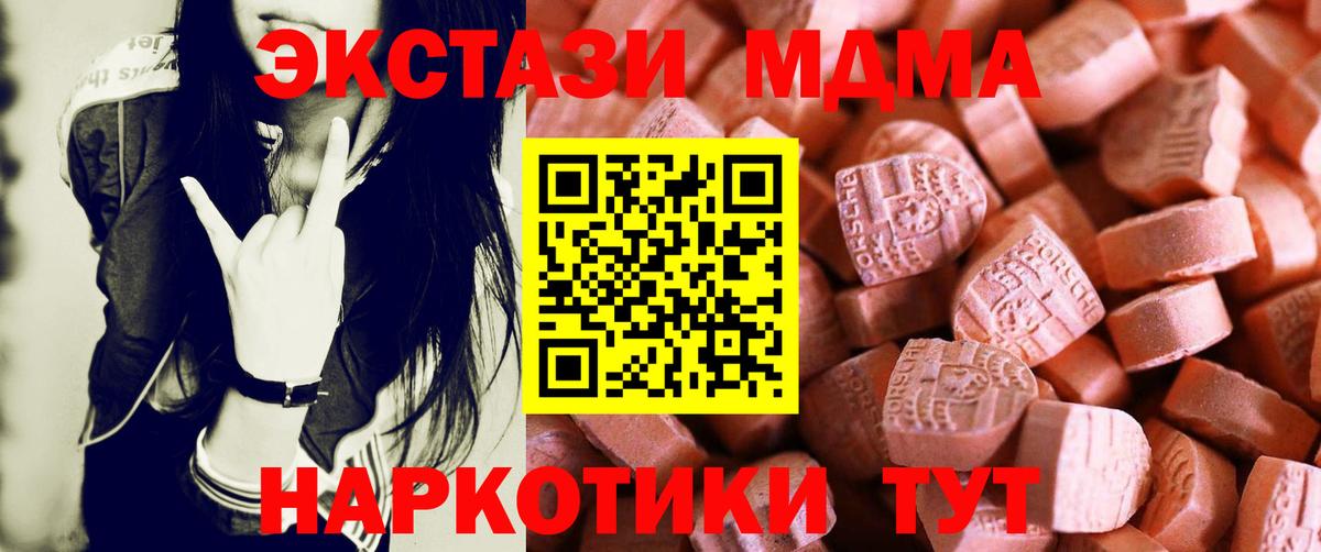 ЭКСТАЗИ круглые Красногорск