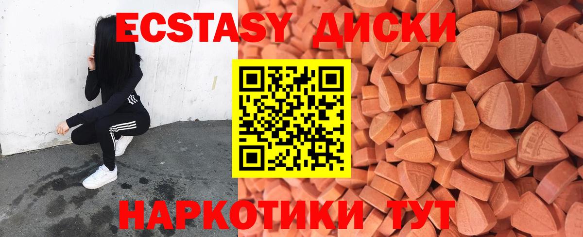 дарк нет какой сайт  Экстази  Красногорск  Вход с VPN  ЭКСТАЗИ таблы  Ecstasy Cube 