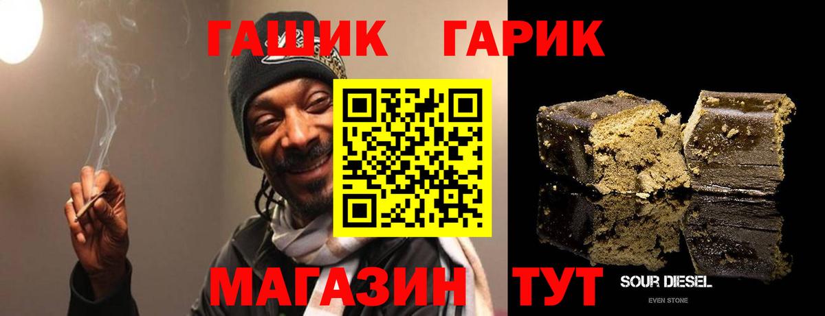 ГАШИШ 40% ТГК Красногорск