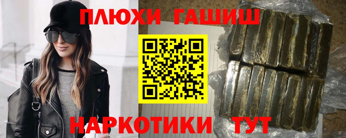 ГАШ индика сатива  Вход с VPN  Гашиш VHQ  Красногорск 