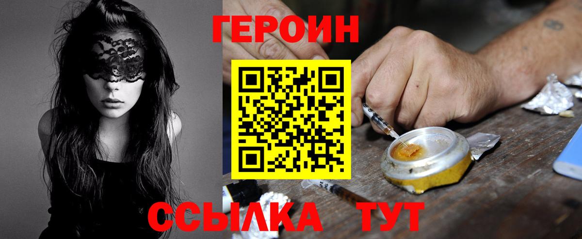 Героин гречка  Вход с VPN  Красногорск 
