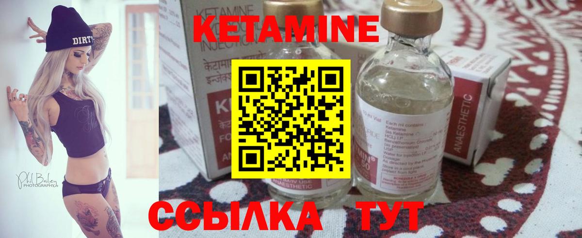 КЕТАМИН VHQ Красногорск