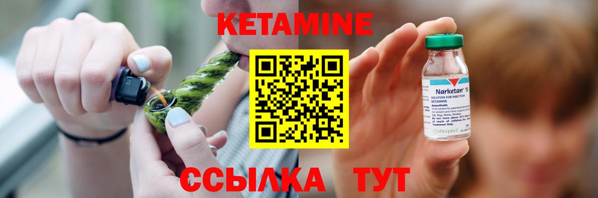 КЕТАМИН ketamine  Вход с VPN  mega ссылки  Кетамин VHQ  Красногорск 
