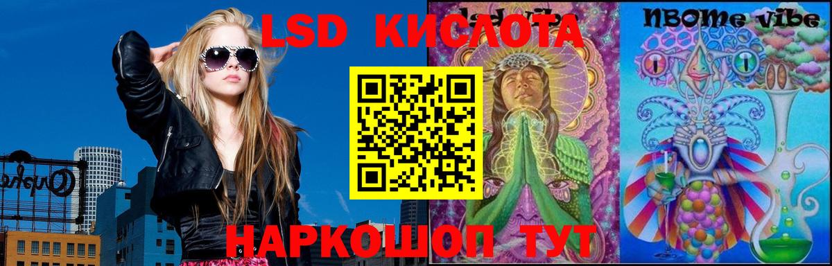 Лсд 25 экстази кислота Красногорск