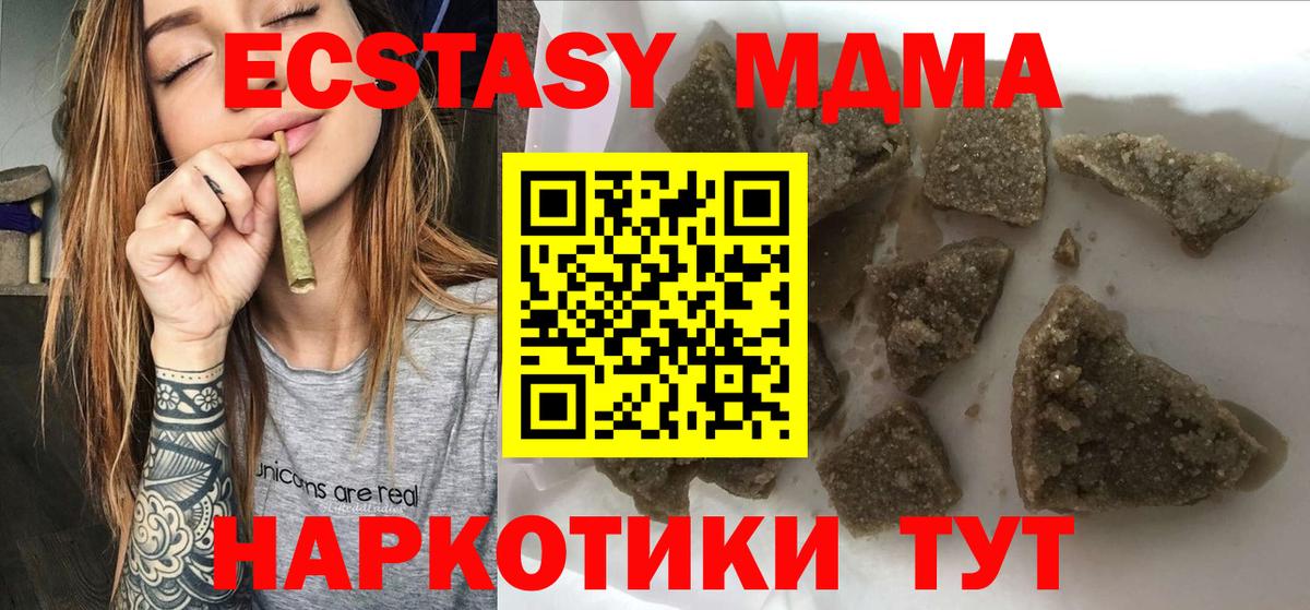 МДМА Molly  MDMA crystal  Красногорск  Вход с VPN 