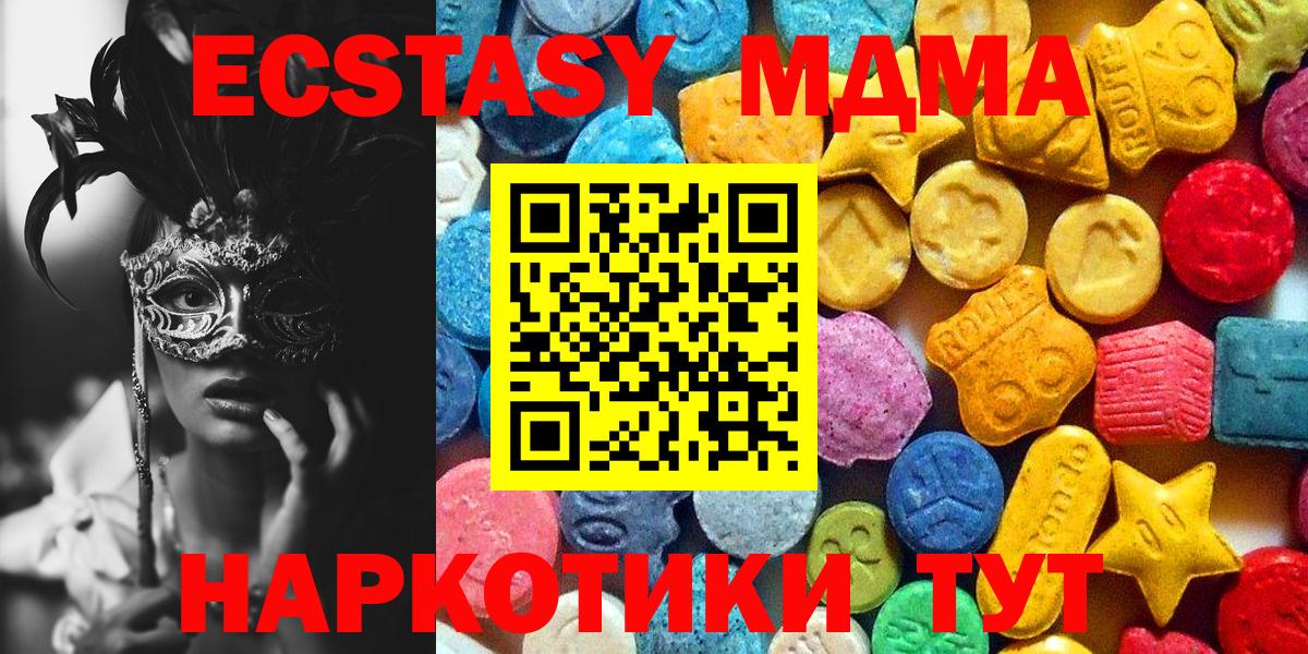 МДМА crystal Красногорск