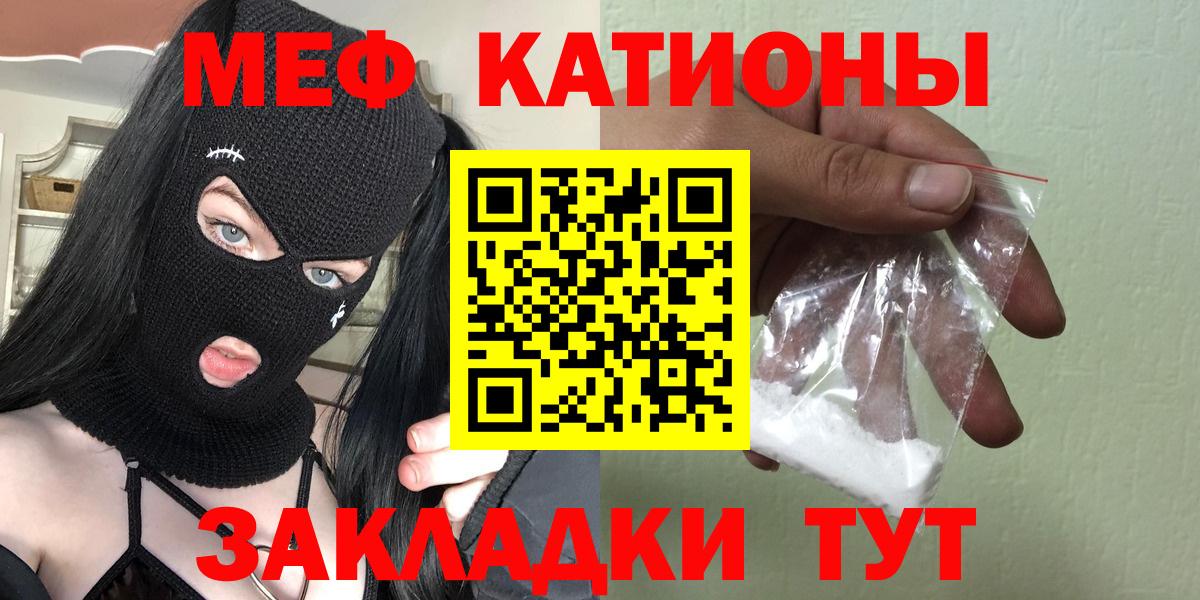 МЕФ  Вход с VPN  МЯУ-МЯУ  Красногорск  МЯУ-МЯУ мяу мяу 
