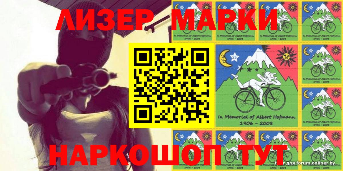 Красногорск  Марки 25I-NBOMe 1,8мг  Вход с VPN  Марки 25I-NBOMe 1,8мг 