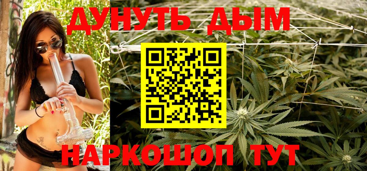 Конопля гибрид  Вход с VPN  Конопля план  Красногорск 